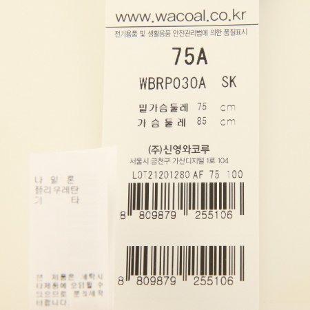 CD컵 퍼스널핏 풀컵 몰드브라 SK