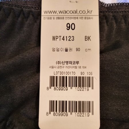 면스판 데일리팬티 BK