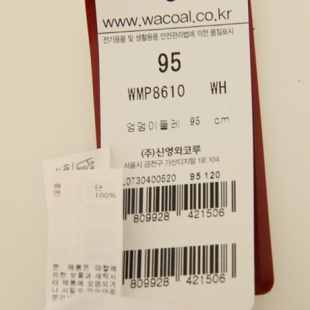 면실켓 100수 니트 트렁크