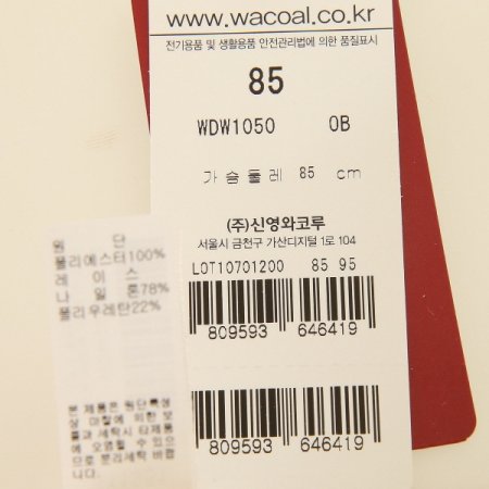 레이스 런닝형 데이웨어 상의 OB