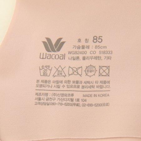 프리컷 푸쉬업 몰드 브라