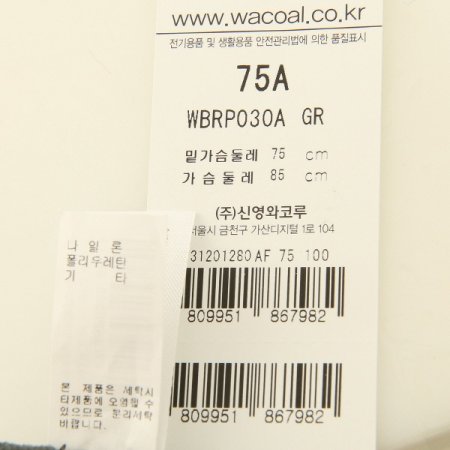 퍼스널핏 풀컵 몰드브라 GR