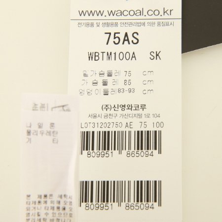 CD컵 미듐타입 와이어바디슈트 SK