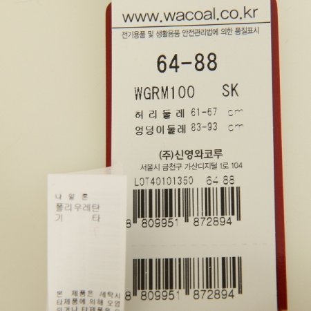 280D 미디움 웨이스트니퍼