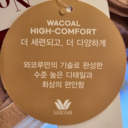 하이컴포트 노와이어 몰드브라