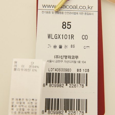 에코 라이오셀 브라렛