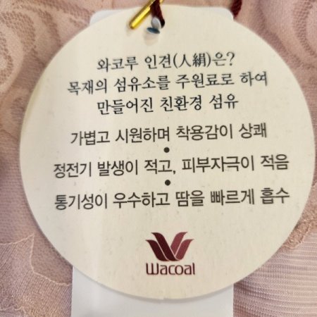 백레이스 인견 팬티