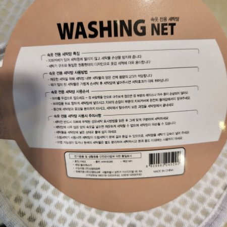 미니 원통형 속옷 세탁망