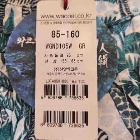 사파리나염 민소매 원피스