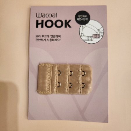 2단 브라연장후크