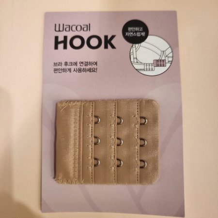 3단 브라연장후크