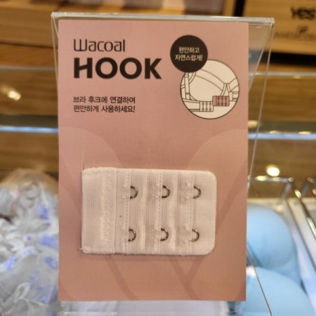 넓은2단 브라연장후크