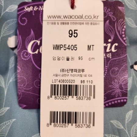 팬더나염 트렁크