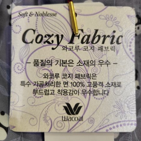 판다나염 트렁크