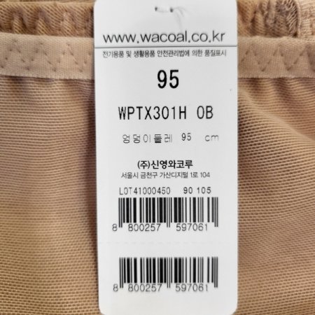 하이컴포트 X301세트 햄팬티