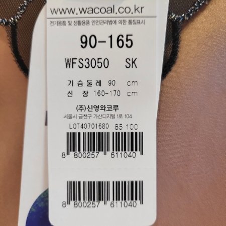 샤틴 튤모티브 슬립SK