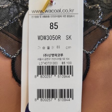 샤틴 튤모티브 데이웨어SK