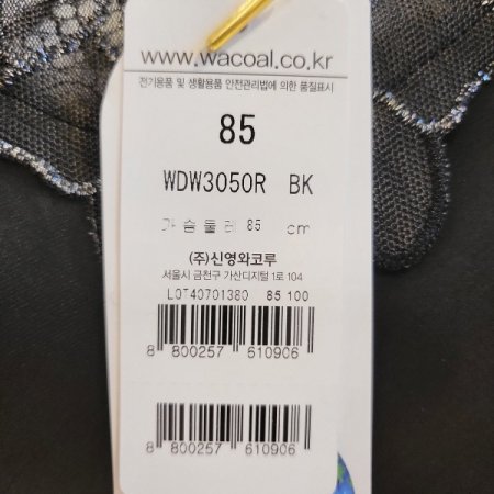 샤틴 튤모티브 데이웨어BK