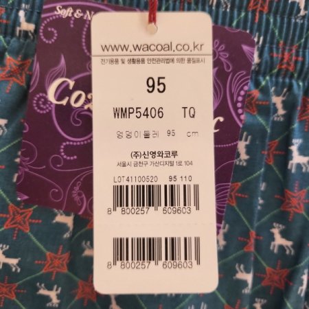 70수 루돌프나염 트렁크 TQ