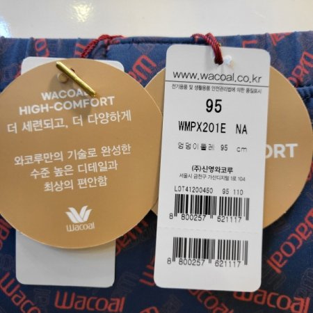 로고나염 하이컴포트 드로즈NA