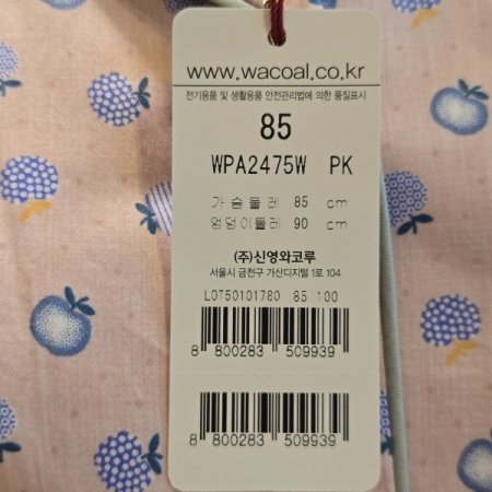 80수 열매나염 여성잠옷