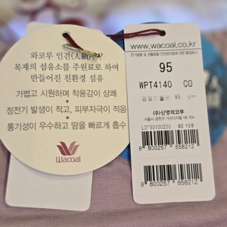 인견 로고자수 팬티CO