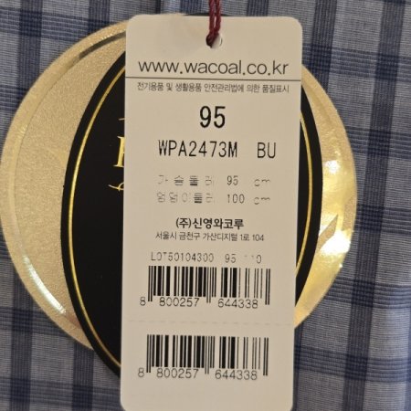 샬루트 면200수 남성잠옷