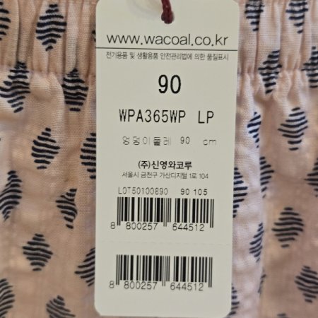 요루 마름모패턴 여성 이지웨어하의