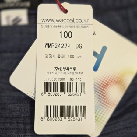 조이 메쉬 자가드 남자삼각팬티