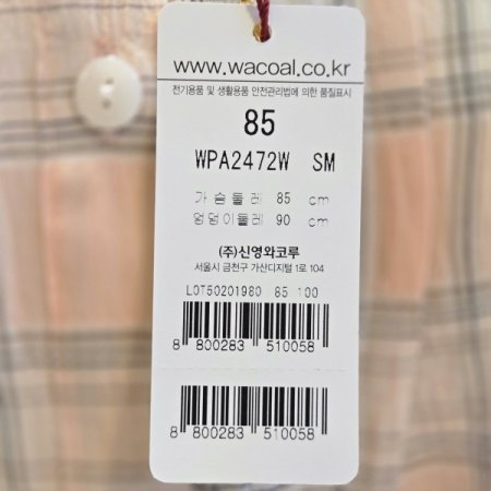 살몬 면요루 여성잠옷