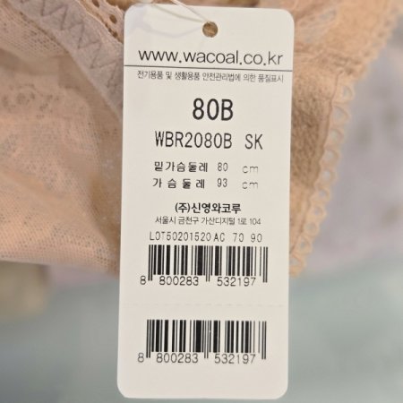 C컵사이드업 저중심브라SK