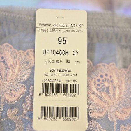 샬루트0460 햄팬티GY