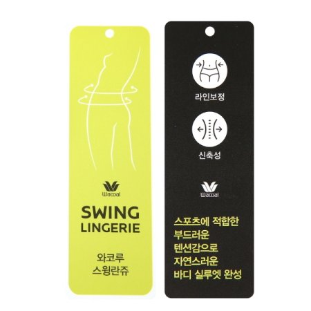 BK인견모달 보정런닝