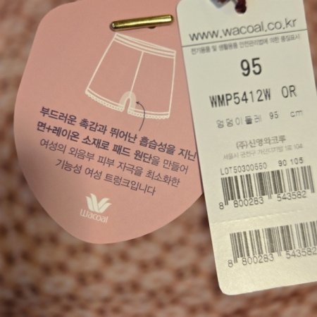 면요루 소프트쉴드 여성트렁크