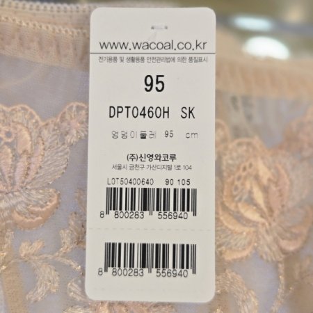 SK샬루트0460 햄팬티