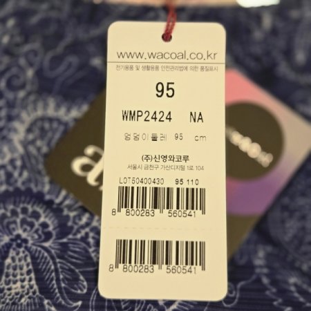 아스킨소취스판 드로즈