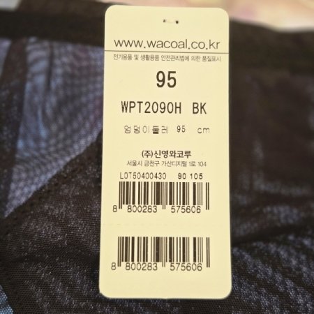 BK2090세트 햄팬티