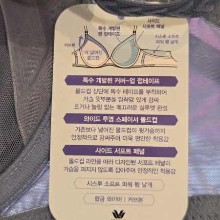 BU와이드컵 스키노 몰드브라