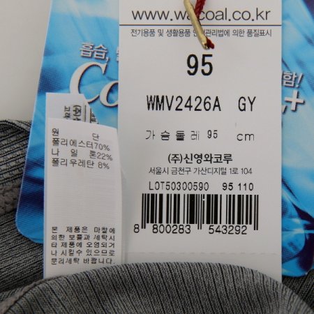 NP인팅 쿨 메쉬 반팔런닝