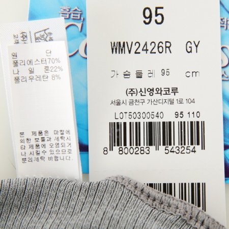 NP인팅 쿨 메쉬 민소매런닝