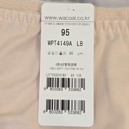 LB로고자수 면모달팬티