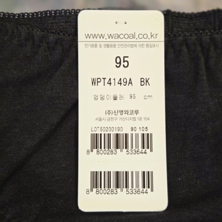 BK로고자수 면모달팬티