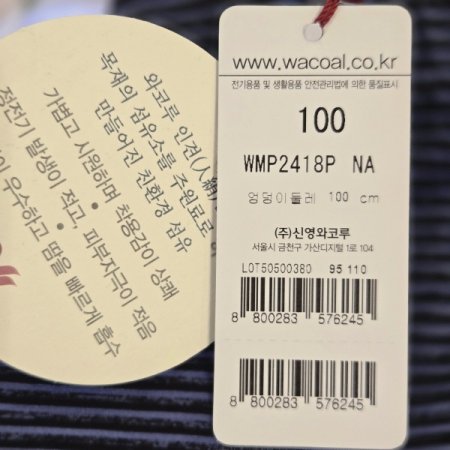 2418인견스판 남자삼각