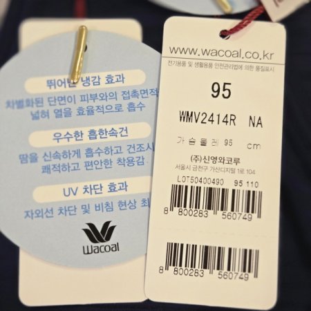 냉감 아쿠아플러스 민소매런닝