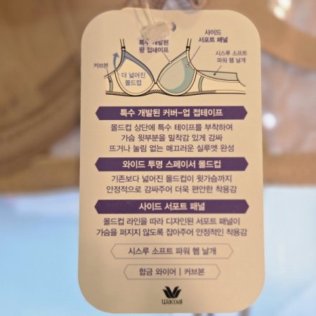 GY와이드컵 스키노 몰드브라