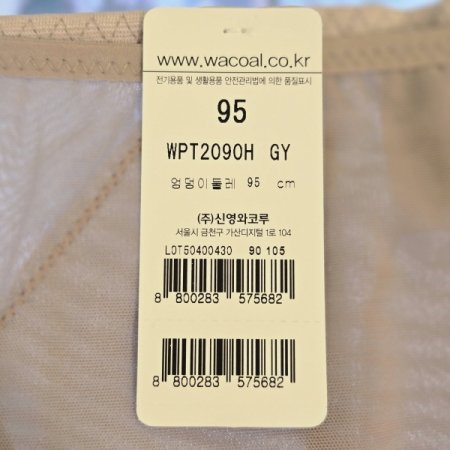 와코루 햄팬티 세트 GY2090