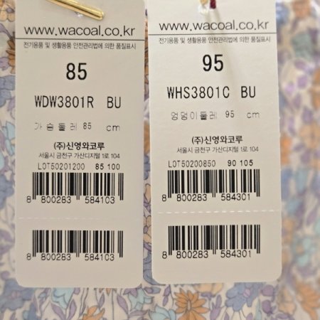 면지지미 데이웨어 상하세트