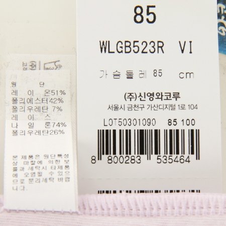 인견 레이스 브라렛VI