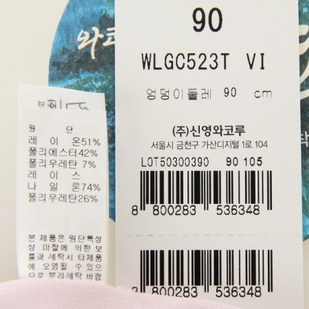 인견 모던레이스 팬티VI