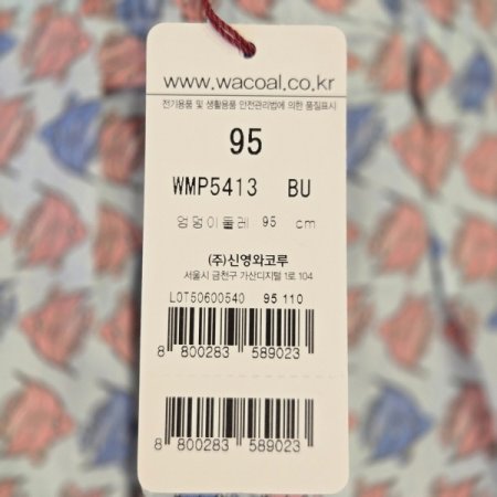 물고기나염 트렁크